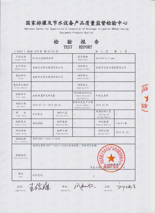 国家电网维修报告_电力安全与稳定运行的守护者