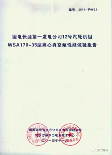 国网基础维修报告范文介绍与启示