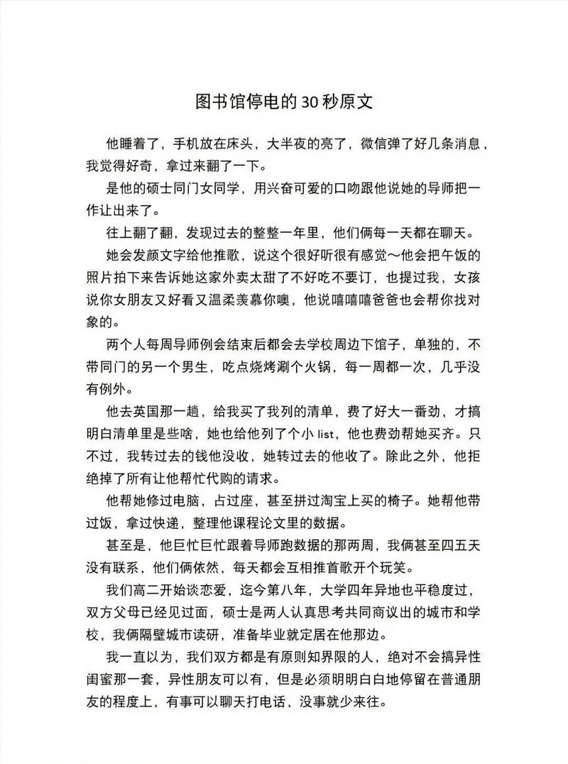 图书馆停电维修申请报告解读:守护知识殿堂的坚实后盾