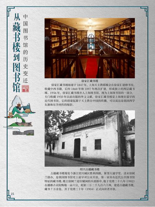 图书馆维修改造：传承与创新的历史交汇