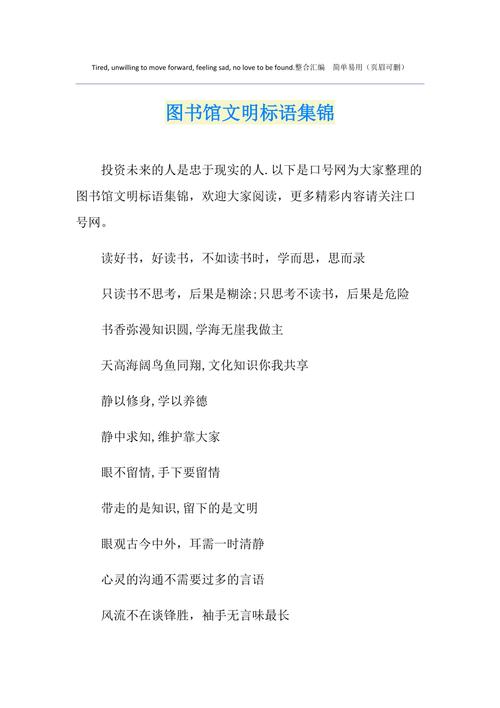 图书馆维修立项报告:传承文明,助力未来发展