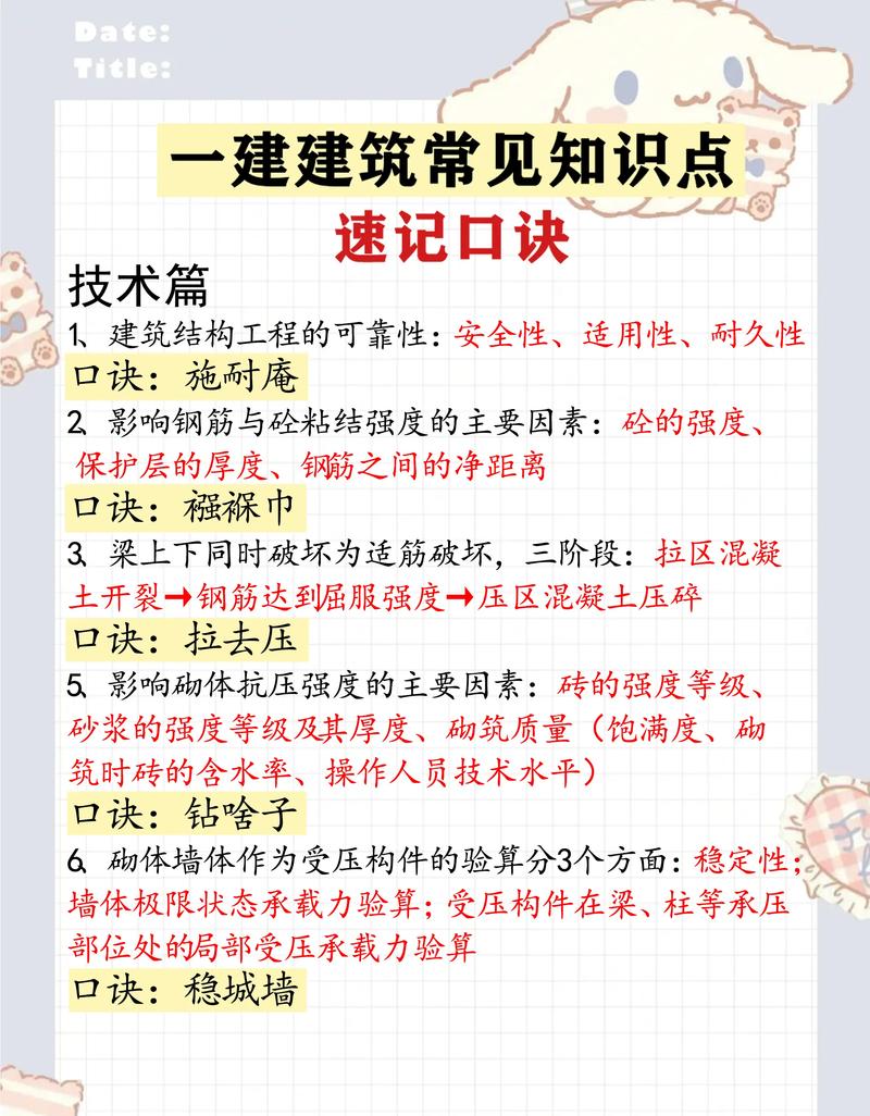 土建工程维修:确保建筑安全与耐久性的重要举措