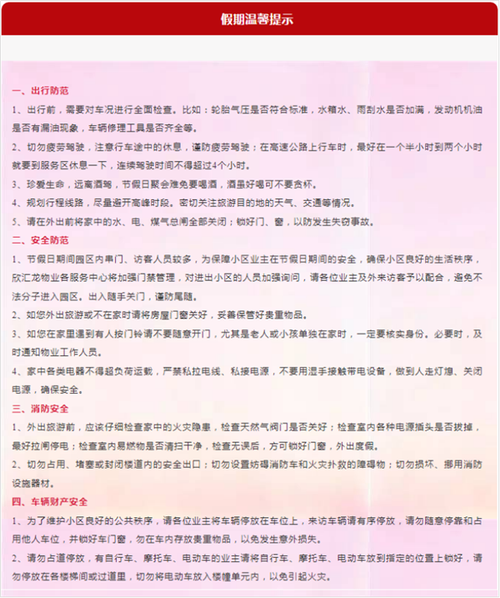 地下停车场墙体维修报告解读:筑牢安全防线,保障出行无忧