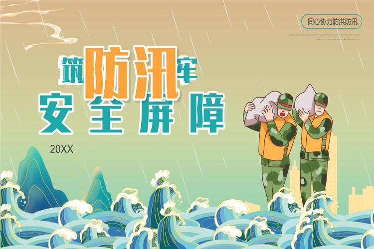 圩堤维修维养经费:筑牢防洪安全线,守护人民生命财产安全