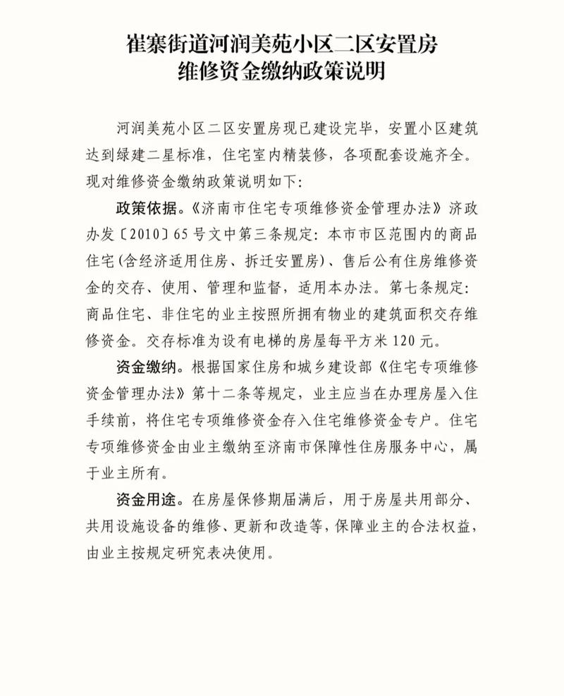 地下室受损维修报告介绍:介绍地下空间保护之路