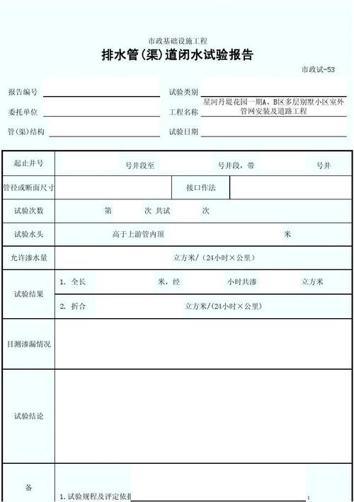 地下排水管维修报告_城市基础设施安全的守护者