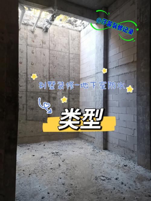 地下室防水维修,筑牢建筑根基_详细介绍维修报告范本