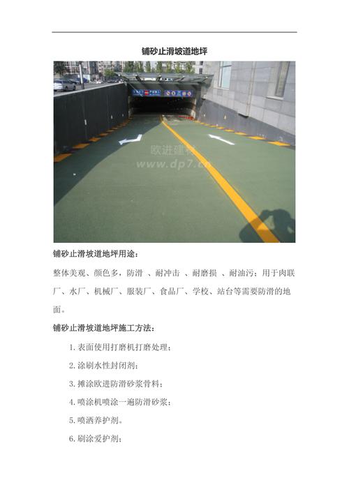 地下车库坡道维修报告解读:保障安全,提升出行体验