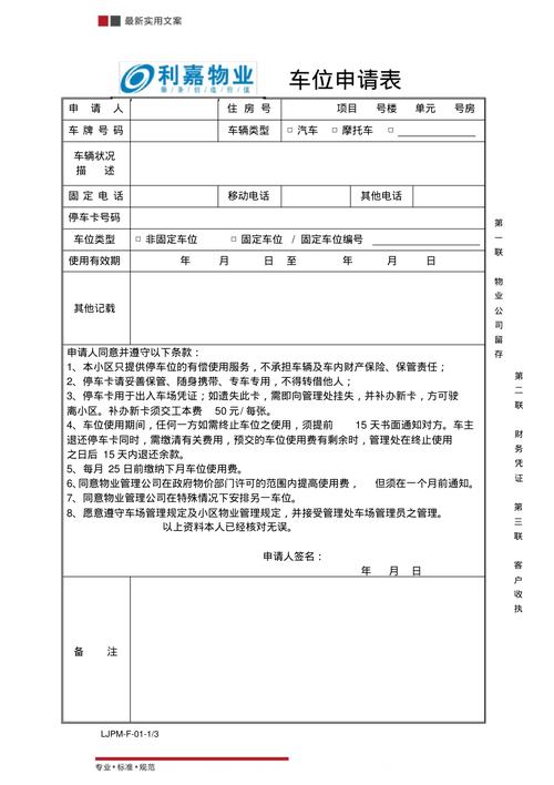 地下车库维修申请报告解读:保障安全,提升品质