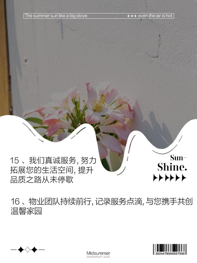 地产维修中心:守护家园,呵护生活品质
