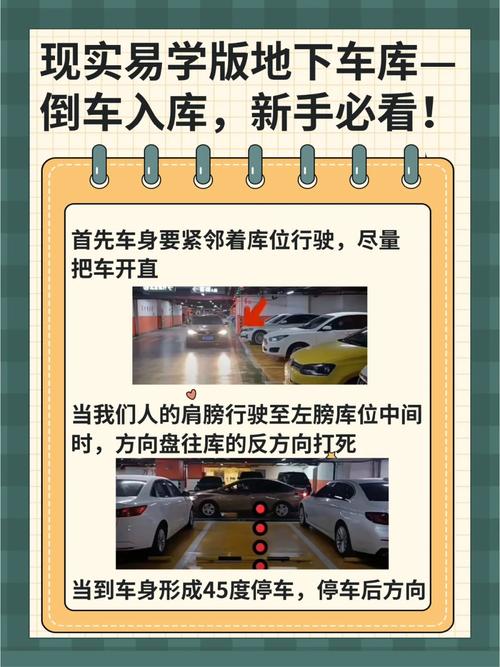 地下车库门维修申请报告:保障行车安全,提升居住品质
