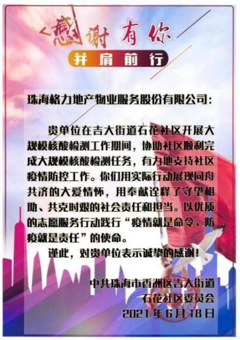 地产维修工作述职报告_守护家园,筑牢防线