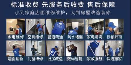 地产维修工程师:守护城市美好家园的“守护者”