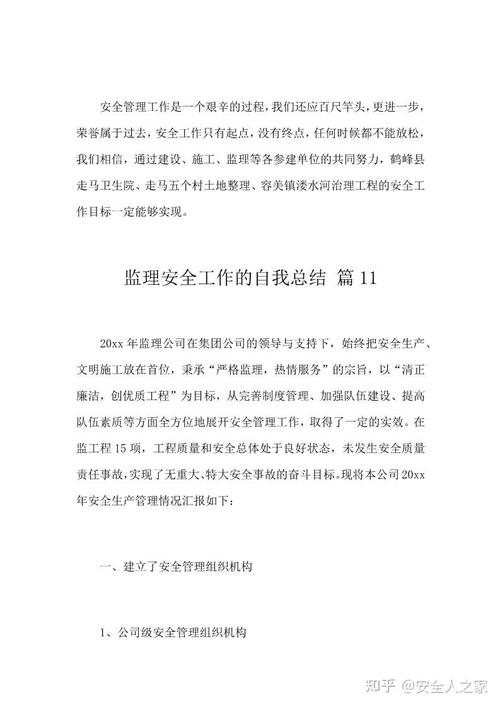 地坪维修工作总结报告:提升地坪质量,保障建筑安全