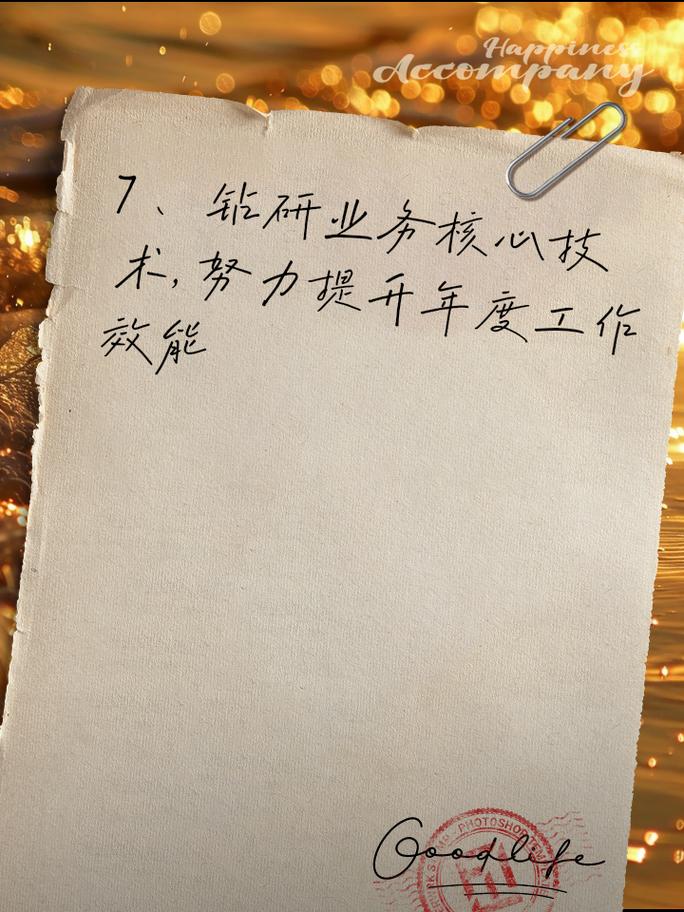 地坪维修年终总结与展望_筑牢基石,共创未来