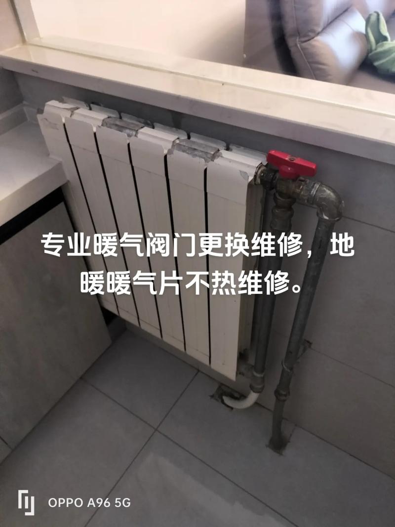 地暖管维修:维护家庭温暖之源的奥秘