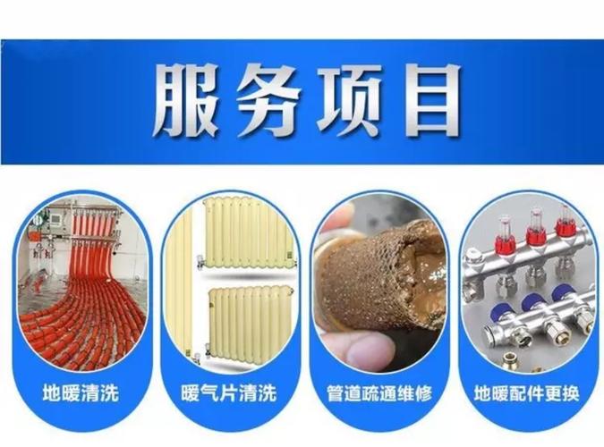 地暖管道维修报告介绍_确保舒适家居环境的方法
