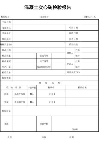 地板砖维修更换报告介绍:品质生活,从每一块砖开始