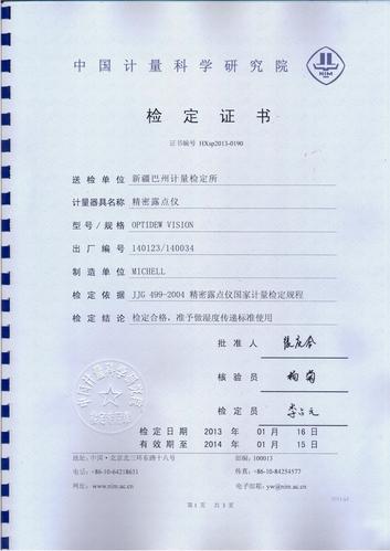 地磅维修报告范文:确保计量准确,守护公平交易