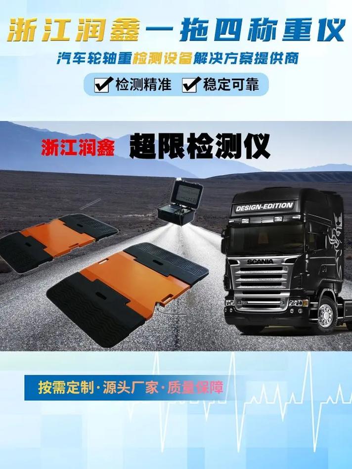 地磅维修清理报告:精准检测,保障运输安全