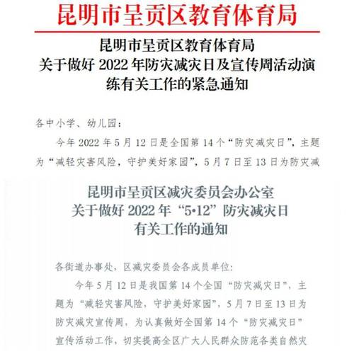 地质灾害维修请示报告_守护家园,筑牢安全防线