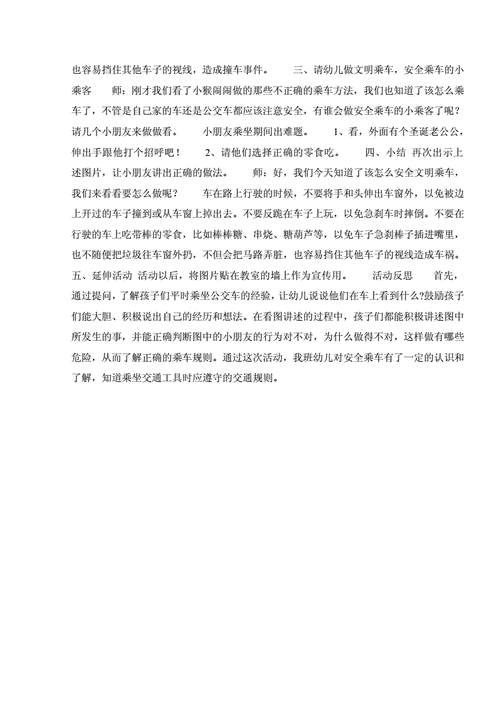 地铁维修反思报告