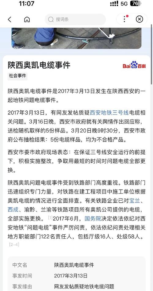 地铁维修售后述职报告_保障城市动脉安全高效运转