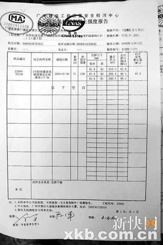 地铁维修工检查报告解读:守护城市动脉的安全与畅通