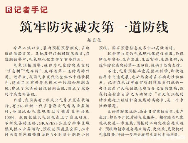 地震台维修改造:筑牢防灾减灾的坚实防线