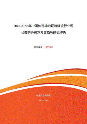 场地维修报告解读:未来体育设施维护的新趋势