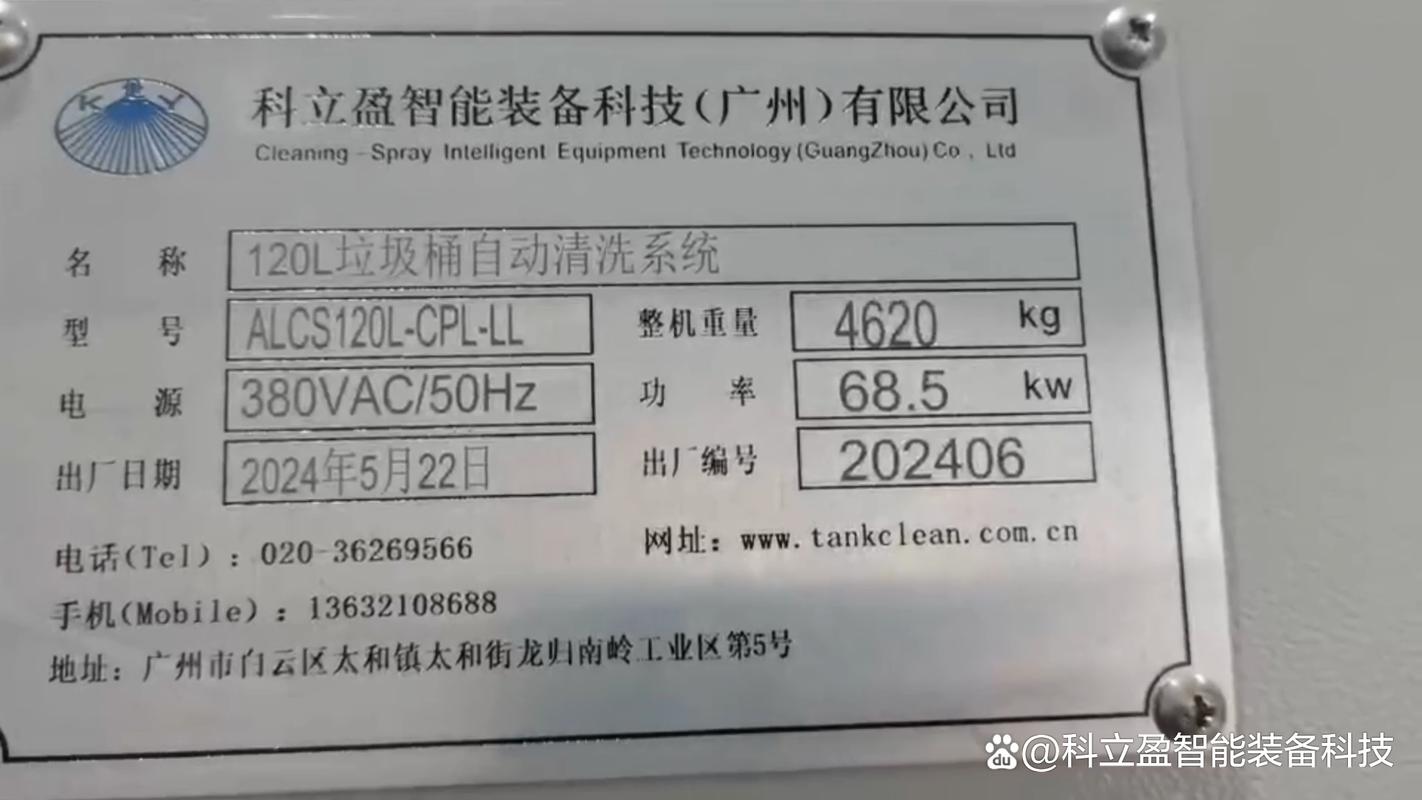 垃圾站维修报告解读:守护城市环保的“健康守护者”