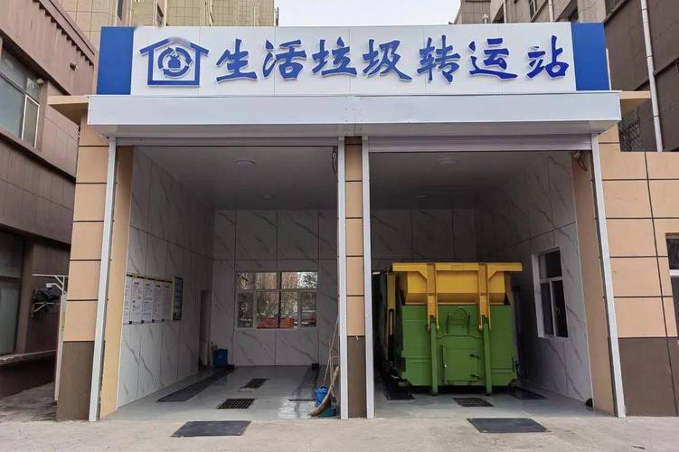 垃圾站维修:守护城市环境,提升居民生活质量