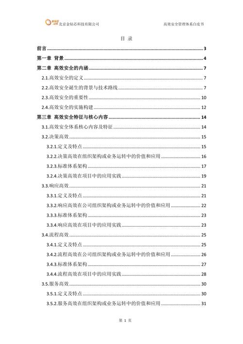 垃圾车维修报告撰写指南：规范、高效、安全