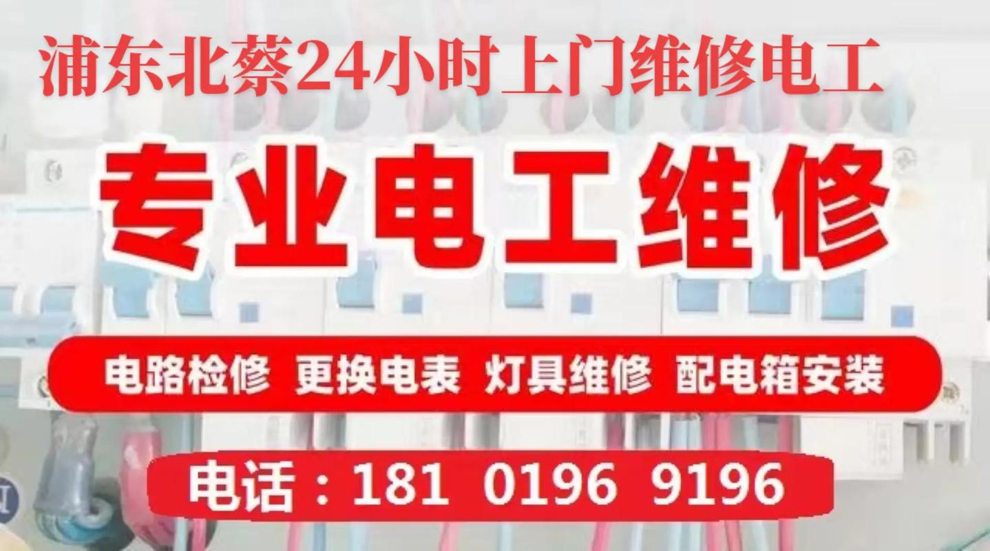 城市电路维修：保障城市安全与发展的关键一环