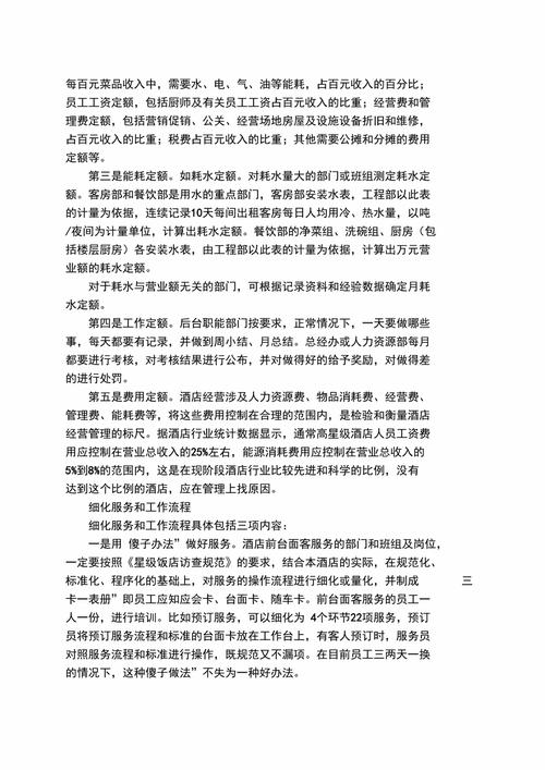 城市精细化管理的典范_房屋维修城管申请报告解读