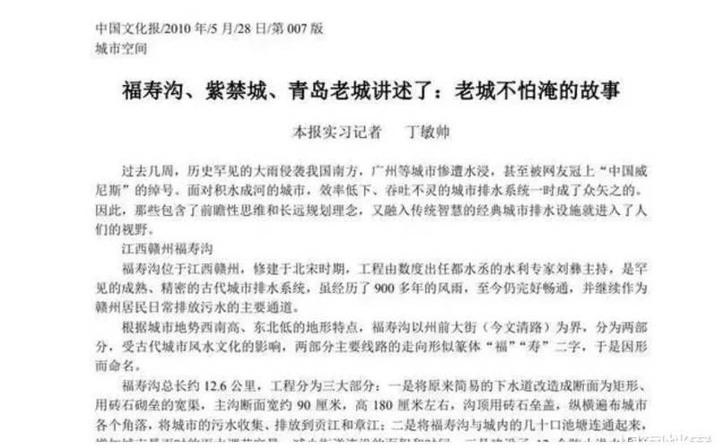 城市脉搏的更新_修路下水道维修申请报告解读