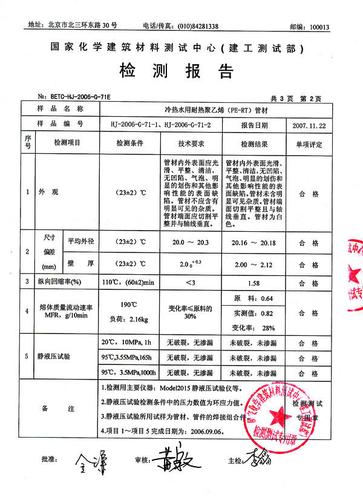 城市脉搏的守护者_详细介绍排污管道维修报告
