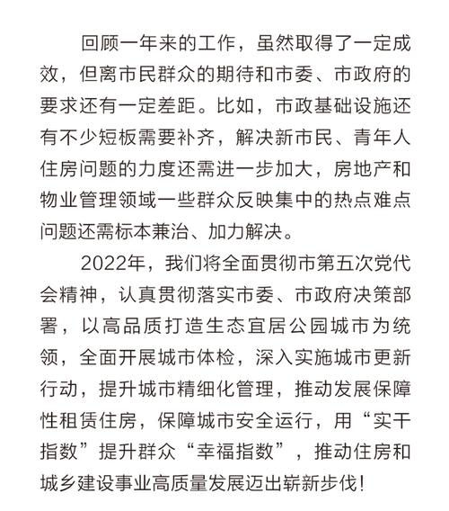 城市道路维修申请报告解读:保障民生,提升城市品质