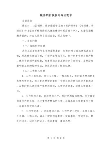 基于维修性预计及分析报告的详细剖析