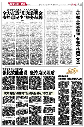 基层维修经费申请报告解读:筑牢基础设施,保障民生福祉