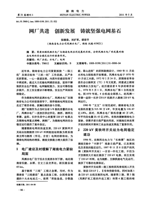 基建维修可行性报告介绍:筑牢发展基石,提升城市品质