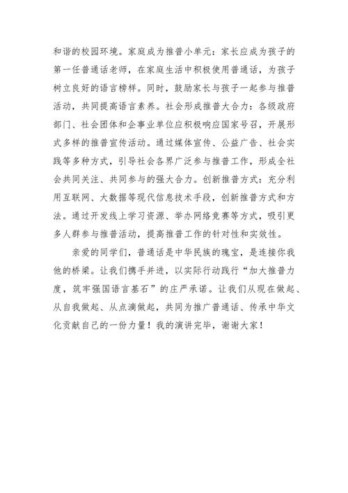 基建维修部自查报告:守护城市脉搏,筑牢发展基石