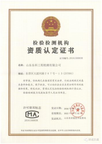 基建零星维修报告:精细化管理,提升基础设施品质