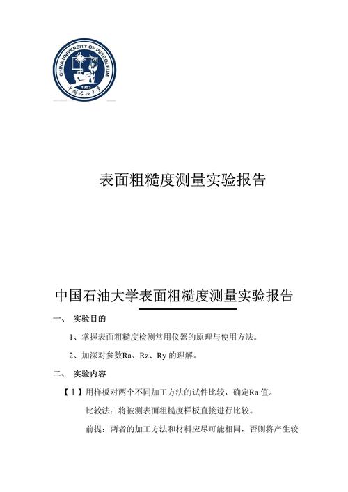基础检测与维修实验报告:探索设备维护之路