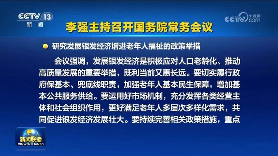 基础设施维修:保障民生,促进发展的关键举措