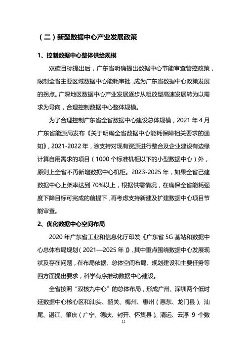 基站维修验收报告:保障通信畅通,助力智慧城市建设