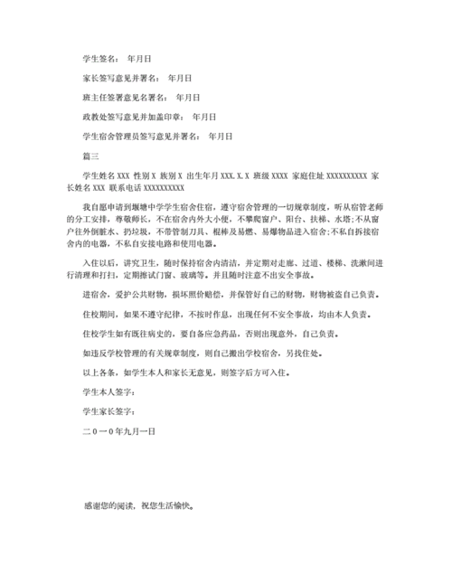 堰塘维修请示报告