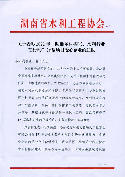 堰塘维修验收报告_保障水利安全,助力乡村振兴
