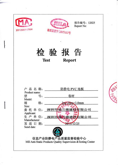 塑胶地板维修报告介绍:品质保障,专业修复之路