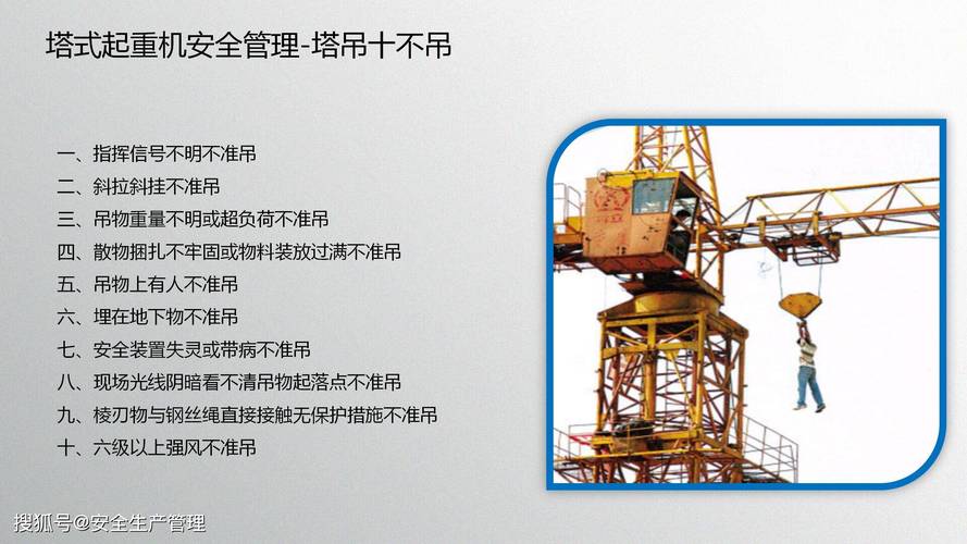 塔吊安全维修实训:筑牢安全生产的坚实屏障